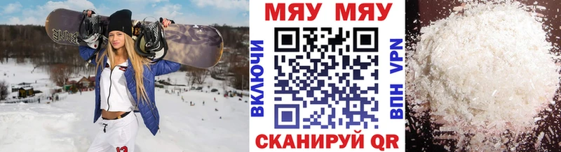 Меф кристаллы  Ува 